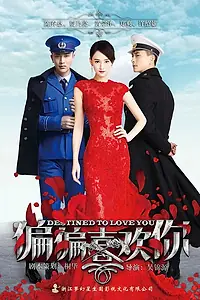 Постер к сериалу «Суждено любить тебя (2015)»