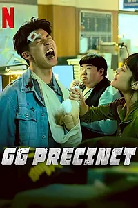 Постер к сериалу «Участковый (2024)»