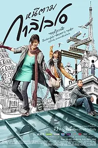 Главный постер фильма «Дорогой Галилео (2009)»
