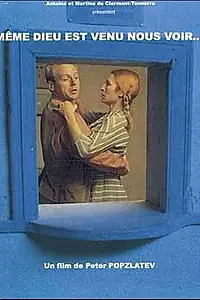 Главный постер фильма «Даже Бог пришел к нам (2001)»