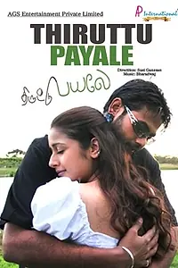 Главный постер фильма «Пойманы с поличным (2006)»