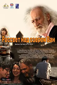 Постер к фильму «Рассвет над озером Ван (2011)»