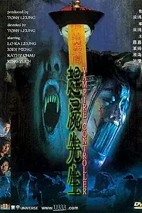 Главный постер фильма «Управляющий вампирами (2001)»