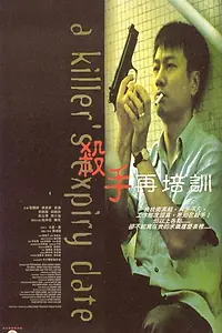 Постер к фильму «Saat sau joi pau fan (1998)»
