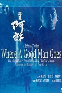 Главный постер фильма «Путь хорошего человека (1999)»