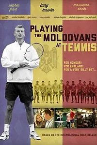 Постер к фильму «Теннис с молдаванами (2012)»