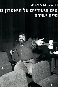 Постер к фильму «Цирк Адама (1994)»