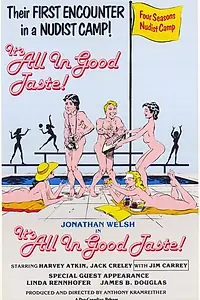 Главный постер фильма «Все в хорошем вкусе (1983)»