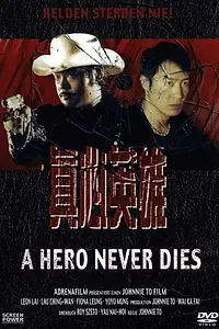Постер к фильму «Герои не умирают (1998)»