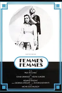 Постер к фильму «Женщины, женщины (1974)»