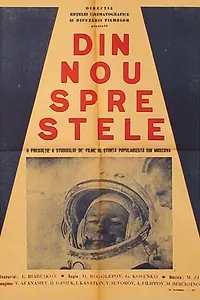Постер к фильму «Снова к звездам (1961)»