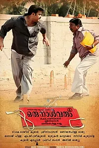 Главный постер фильма «Oru Naal Varum (2010)»
