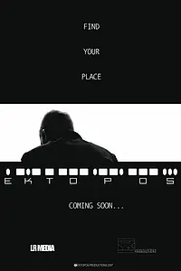 Постер к фильму «Ektopos (2011)»