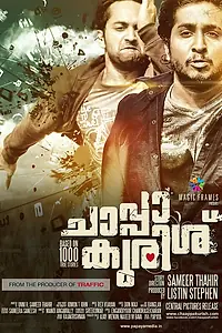 Главный постер фильма «Chaappa Kurish (2011)»