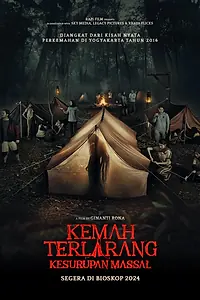 Постер к фильму «Коллективный транс (2024)»