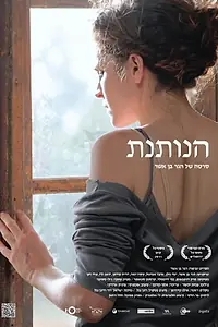 Постер к фильму «Шлюха (2011)»