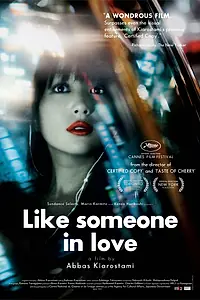 Главный постер фильма «Как влюбленный (2012)»