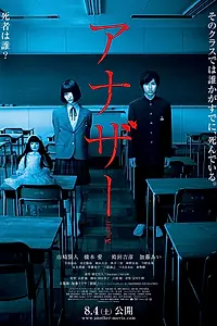 Постер к фильму «Иная (2012)»