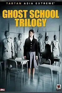 Постер к фильму «Gakkô no kaidan 3 (1997)»