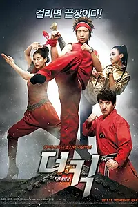 Постер к фильму «Пяткой в глаз (2011)»