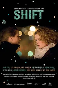Постер к фильму «Биржа (2011)»