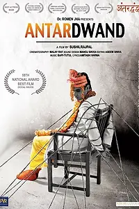 Главный постер фильма «Сопротивление (2008)»
