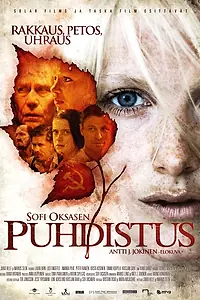 Постер к фильму «Очищение (2012)»