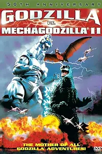 Постер к фильму «Годзилла против Мехагодзиллы 2 (1993)»