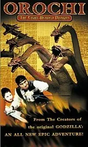 Главный постер фильма «Такэру Ямато (1994)»