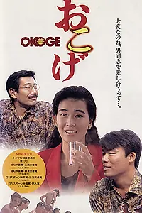 Постер к фильму «Чайка (1992)»