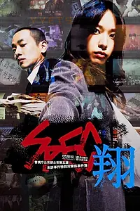 Постер к фильму «SPEC: Небеса (2012)»
