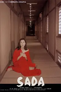 Постер к фильму «Сада (1998)»