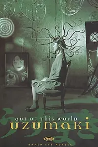 Постер к фильму «Спираль (2000)»