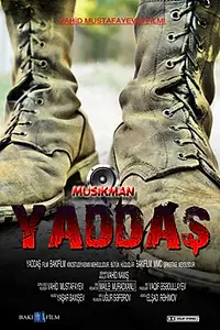 Постер к фильму «Память (2010)»