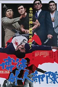 Постер к фильму «Сочувствие неудачнику (1971)»