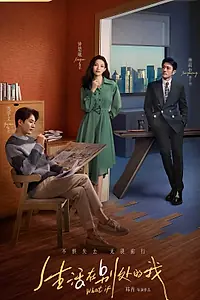 Главный постер сериала «Что, если (2024)»
