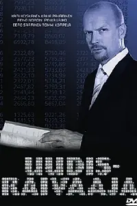 Постер к сериалу «Переселенец (2006)»