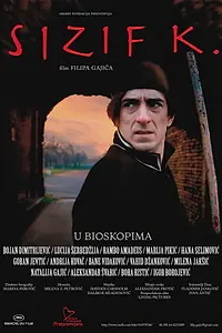 Постер к фильму «Sizif K. (2015)»