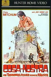 Главный постер фильма «Коза Ностра Азии (1974)»