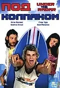 Постер к фильму «Под колпаком (2004)»