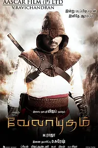 Главный постер фильма «Посланник судьбы (2011)»