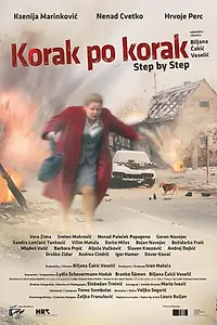 Главный постер фильма «Шаг за шагом (2011)»