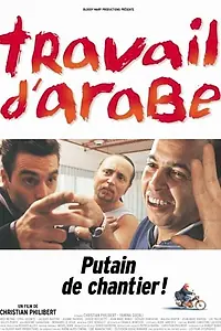 Постер к фильму «Арабский труд (2003)»