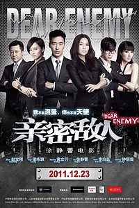 Постер к фильму «Близкий враг (2011)»