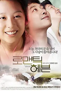 Постер к фильму «Возлюби ближнего своего (2011)»