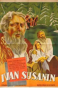 Постер к фильму «Иван Сусанин (1949)»