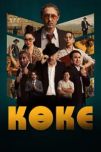Постер к фильму «Коке (2024)»