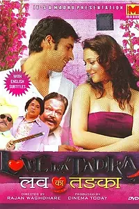 Главный постер фильма «В гостях у молодоженов (2009)»