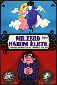 Постер к фильму «Счетная машина (1969)»