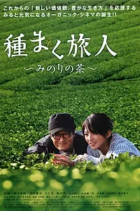 Постер к фильму «Сеятель (2012)»